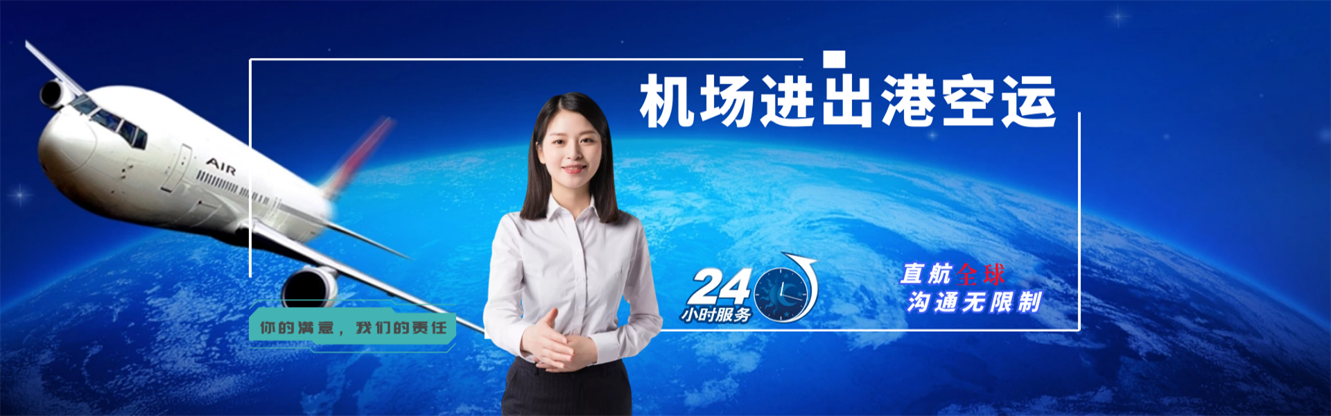 高唐到克罗地亚物流公司-高唐至克罗地亚物流专线-高唐空运到克罗地亚-优时通物流有限公司